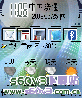 天气通 V2.1 Beta3 公测版