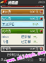 瓦力资费通1.3.6