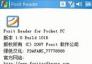 Foxit Reader for PPC v2.0 绿色破解版