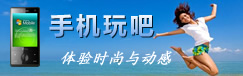 广联手机玩吧
