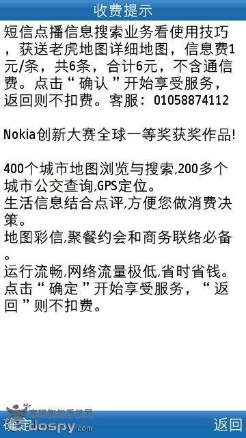 最新老虎地图使用图文教程