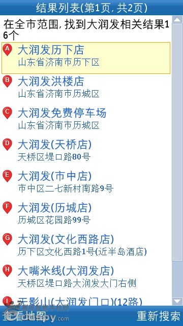 最新老虎地图使用图文教程