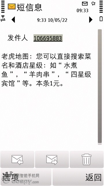 最新老虎地图使用图文教程