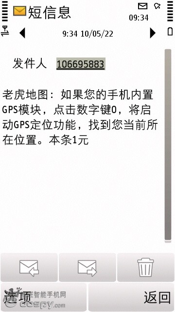 最新老虎地图使用图文教程