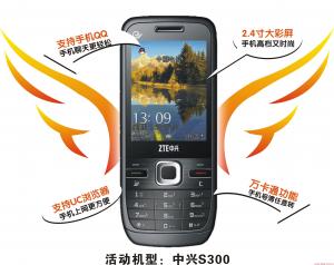 电信东山营业厅99元换手机(已截止)
