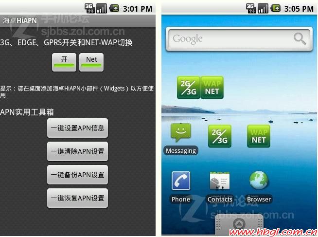 海卓APN开关(HiAPN)