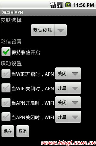 海卓APN开关(HiAPN)