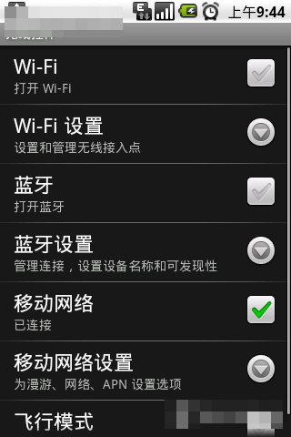 安卓手机如何设置无线网络(WIFI)