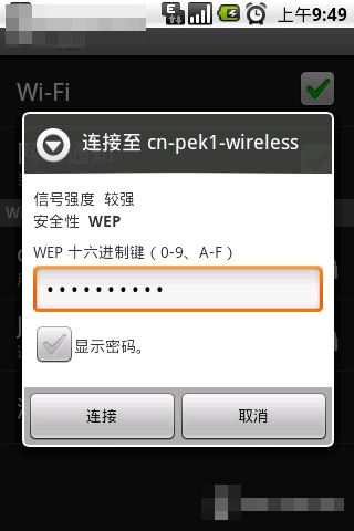 安卓手机如何设置无线网络(WIFI)