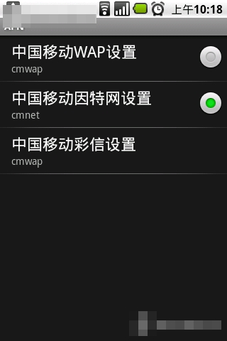 安卓手机如何用CMWAP上网？