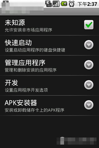 安卓手机安装APK文件的几种方法?