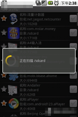 安卓手机安装APK文件的几种方法?