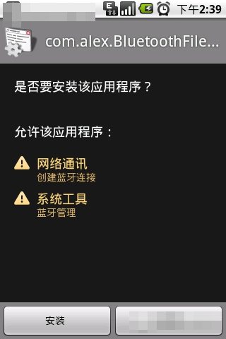 安卓手机安装APK文件的几种方法？