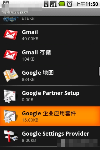 安卓手机解除Gmail的绑定