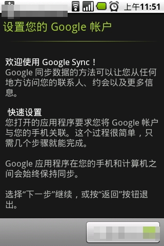 安卓手机解除Gmail的绑定