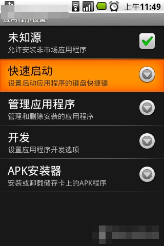 安卓手机解除Gmail的绑定