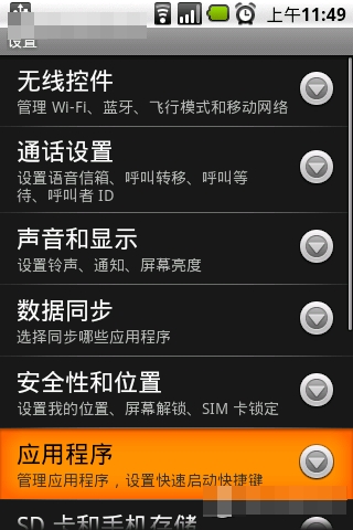 安卓手机解除Gmail的绑定
