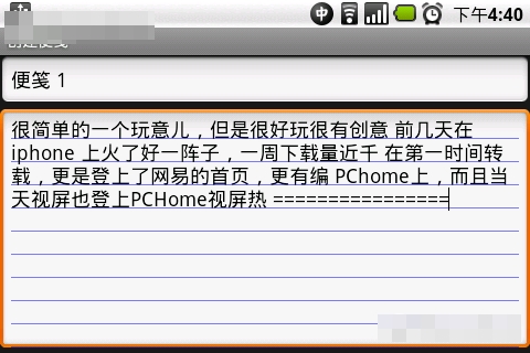 安卓手机巧妙保存上网时网页文本内容