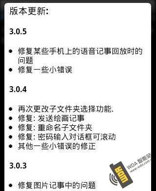 NoteEverything 全能记事本 Pro v3.0.5