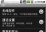 安卓手机解除Gmail的绑定