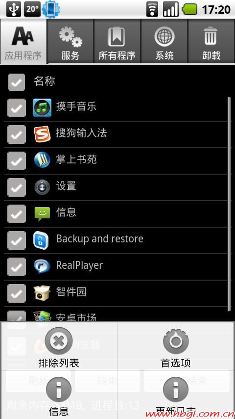 TaskManager v4.1-安卓高级任务管理器