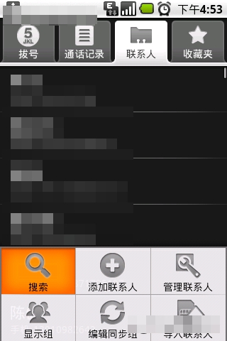 G1手机的SIM卡联系人导入到GMAIL的方法