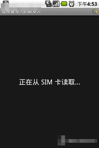 G1手机的SIM卡联系人导入到GMAIL的方法