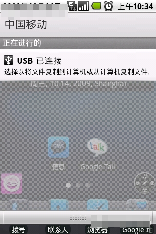 安卓手机后怎样用U盘模式连接电脑