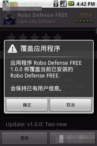 安卓手机快速更新已安装的软件