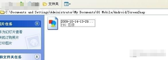 安卓手机轻松截图方法