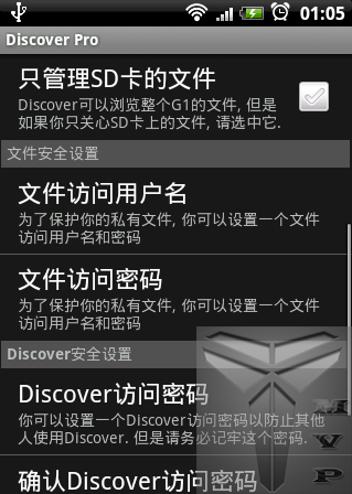 安卓:Discover 无线传输