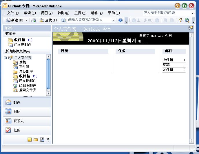 安卓与windows mobile手机联系人同步方法
