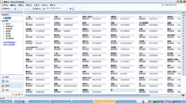 安卓与windows mobile手机联系人同步方法