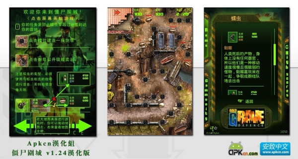 安卓:丧尸围城中文完整版 v1.2.4