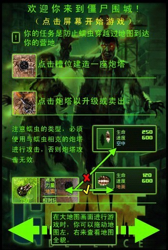 安卓:丧尸围城中文完整版 v1.2.4
