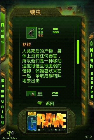 安卓:丧尸围城中文完整版 v1.2.4