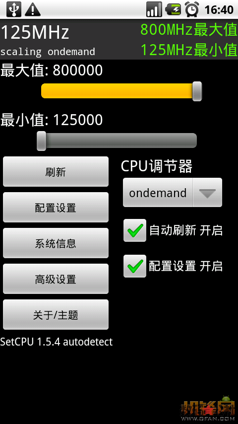 安卓2.1系统最省电完美设置