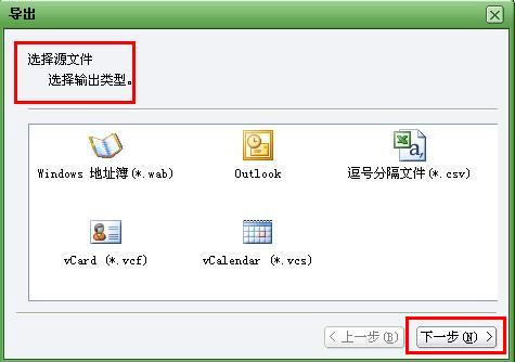 三星W299使用PC studio5传输电话本