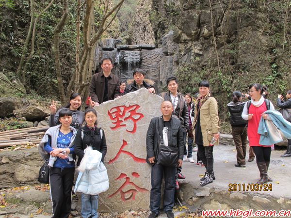 晓峰风景区之旅——广联2011年春游剪影