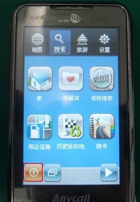三星I908E如何关闭导航？