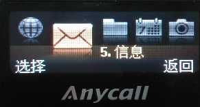 三星F308用大屏幕查看短信的方法？