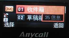 三星F308用大屏幕查看短信的方法？