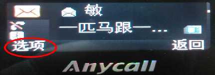 三星F308用大屏幕查看短信的方法？