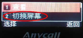 三星F308用大屏幕查看短信的方法？