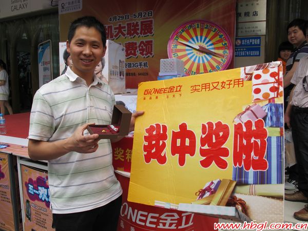 广联五一抽金兔首次大奖产生