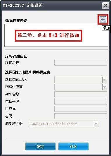 三星手机如何通过电脑上网