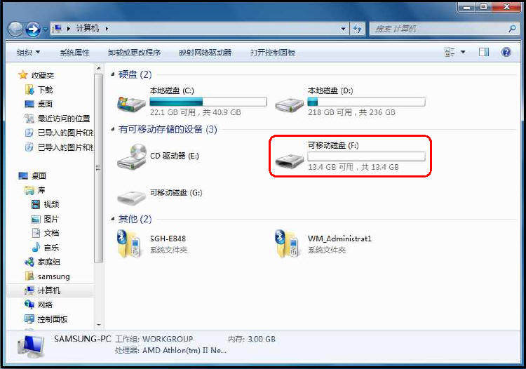 三星I909下载第三方软件方法