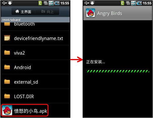 三星I909下载第三方软件方法
