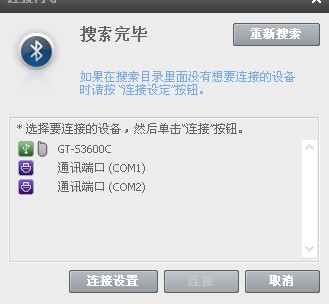 三星D508电话簿如何导入三星S5230C？