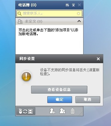 三星D508电话簿如何导入三星S5230C？
